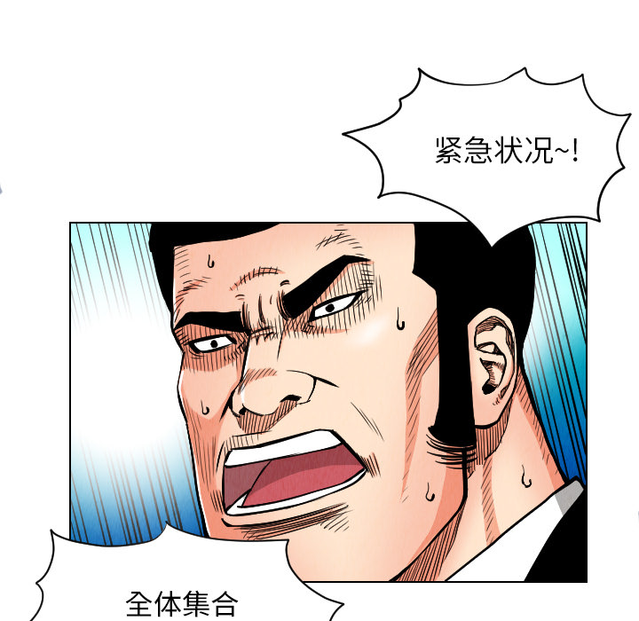 终极奇葩 第 23 章 第5页