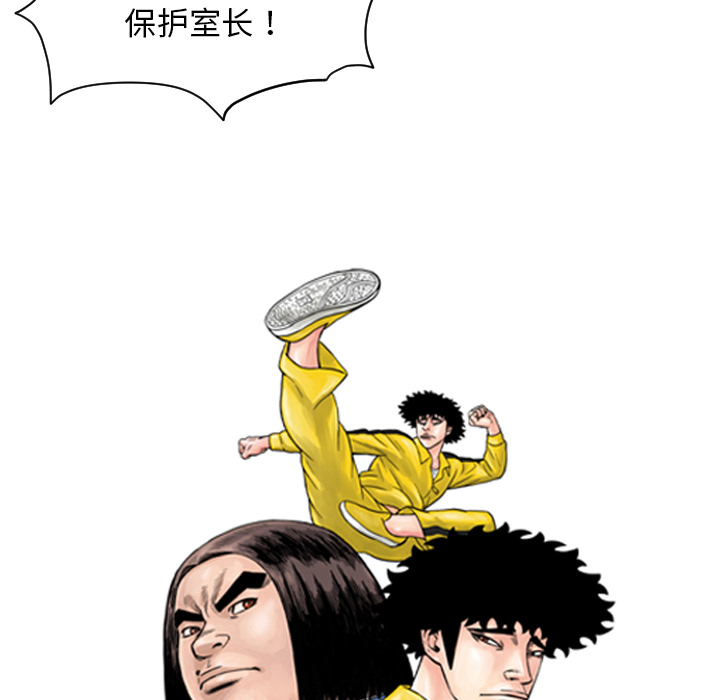 终极奇葩 第 23 章 第6页