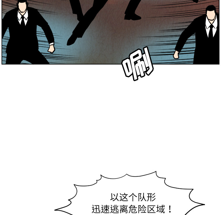 终极奇葩 第 23 章 第9页