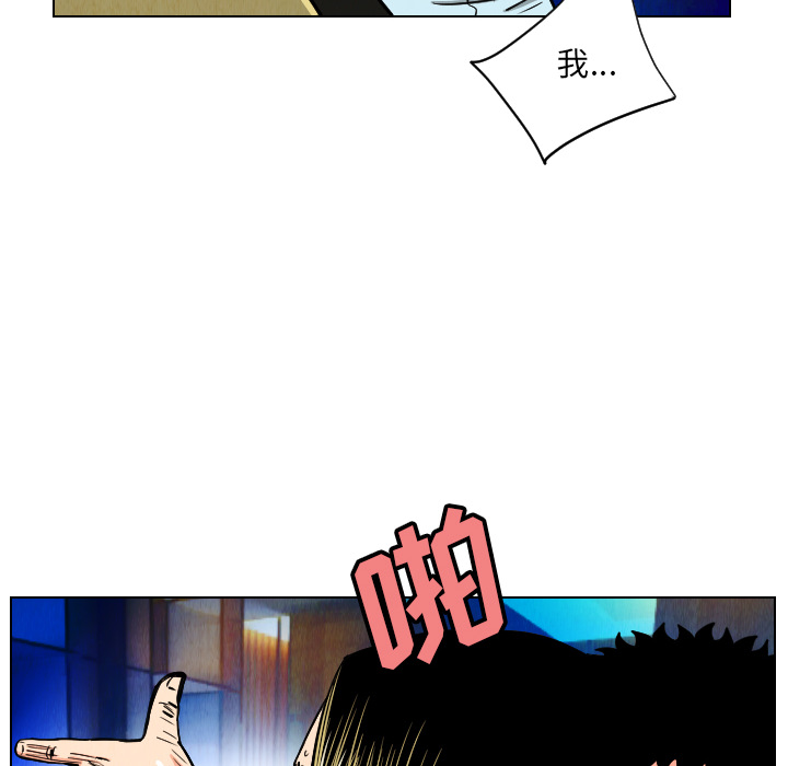 终极奇葩 第 23 章 第32页