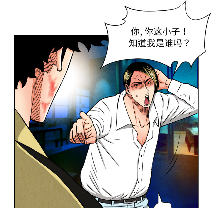 终极奇葩 第 23 章 第31页
