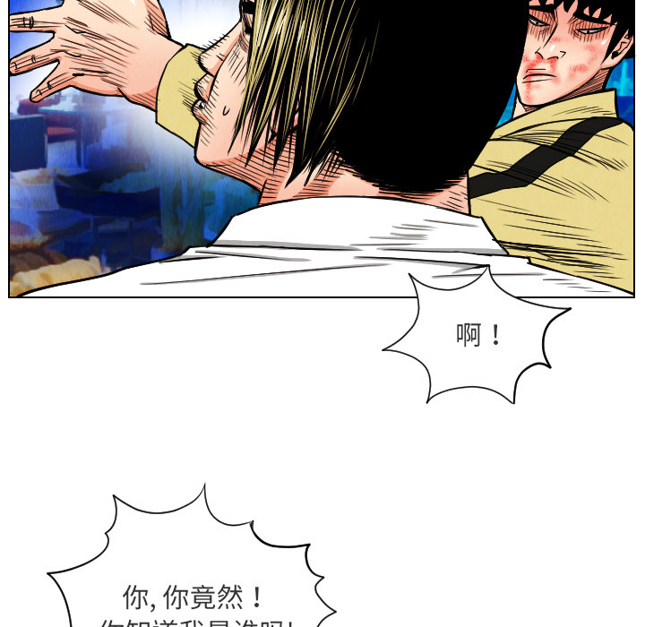 终极奇葩 第 23 章 第33页