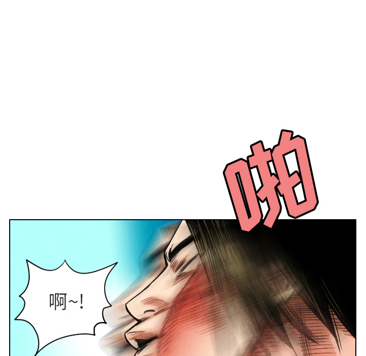 终极奇葩 第 23 章 第35页