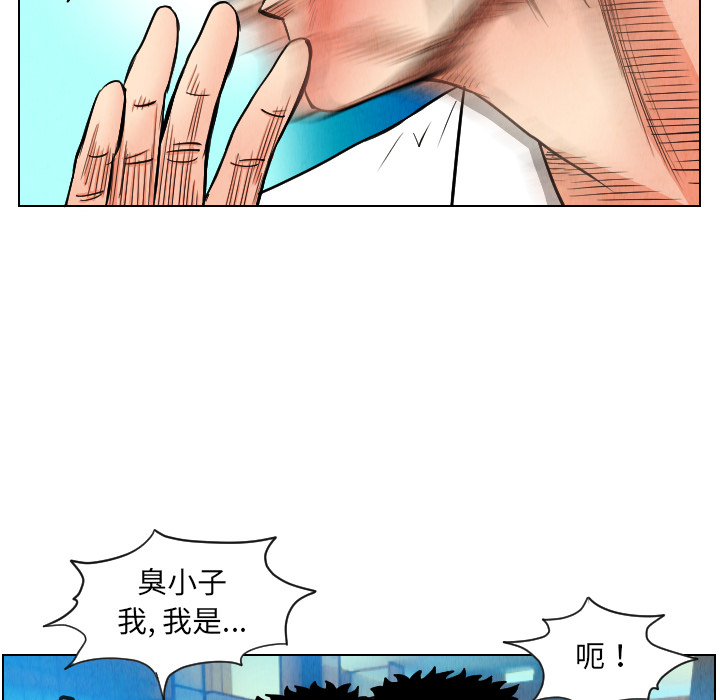 终极奇葩 第 23 章 第36页