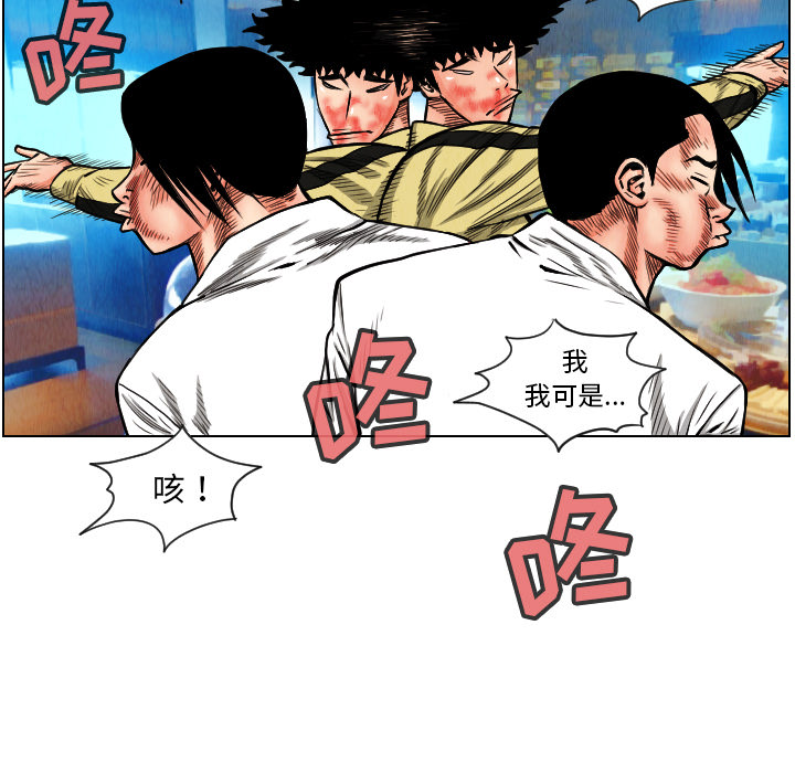 终极奇葩 第 23 章 第37页