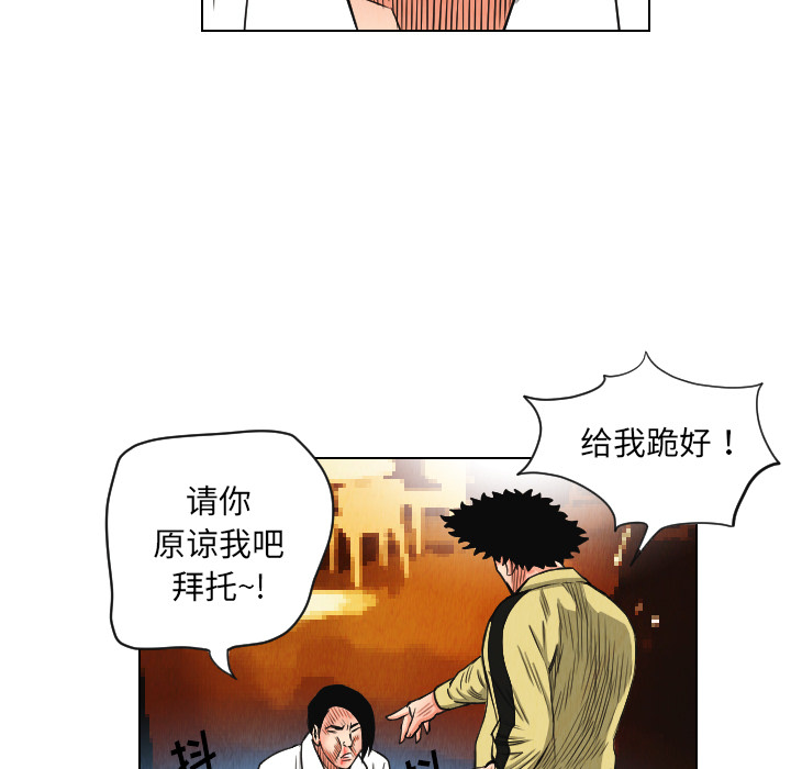 终极奇葩 第 23 章 第39页