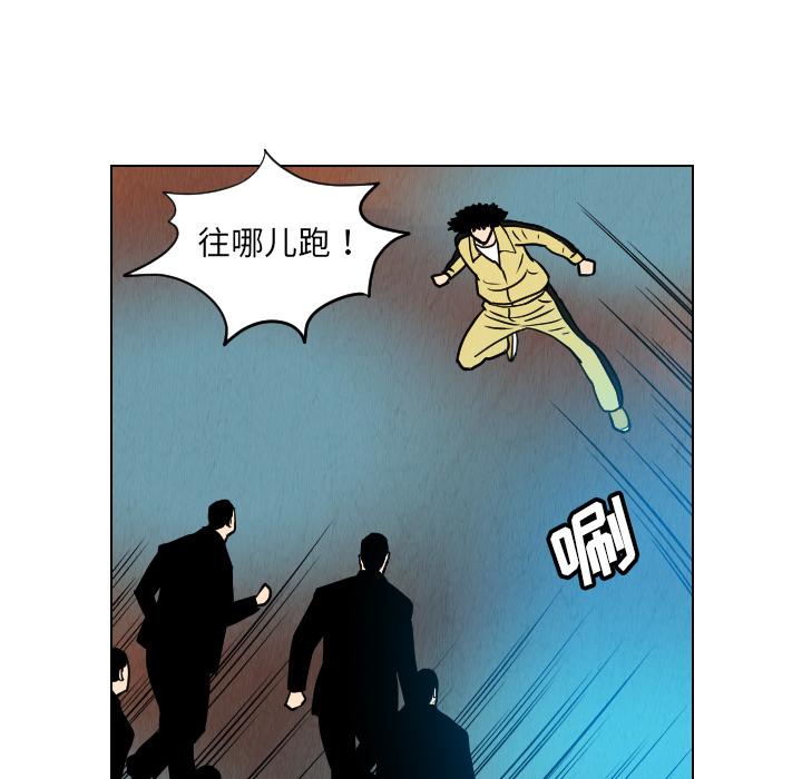 终极奇葩 第 23 章 第11页