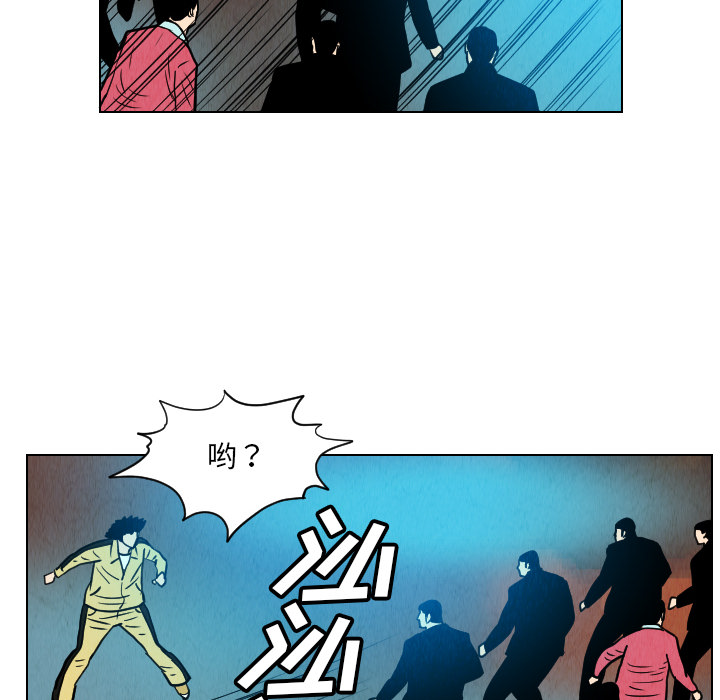 终极奇葩 第 23 章 第12页