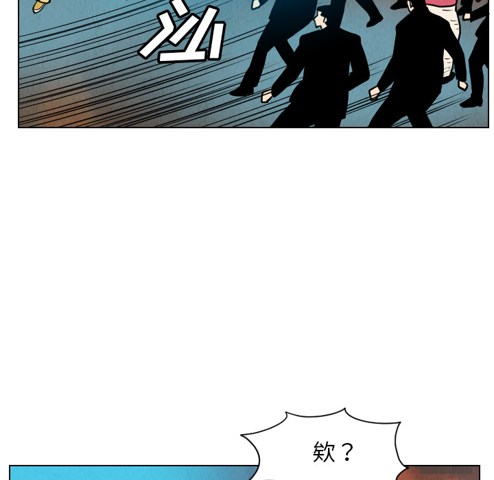 终极奇葩 第 23 章 第13页