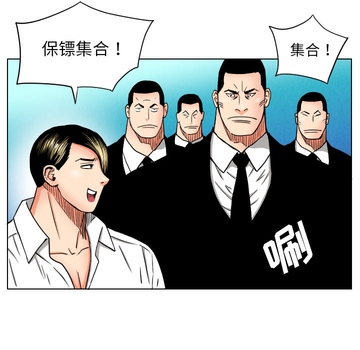 终极奇葩 第 23 章 第16页