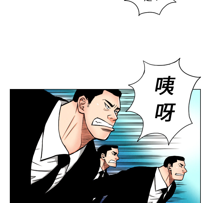终极奇葩 第 23 章 第18页