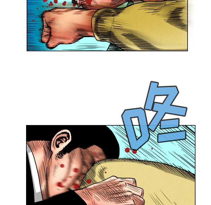 终极奇葩 第 23 章 第20页