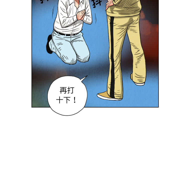 终极奇葩 第 23 章 第40页