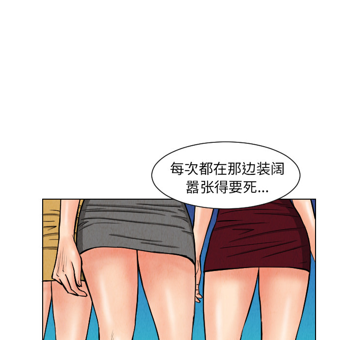 终极奇葩 第 23 章 第42页