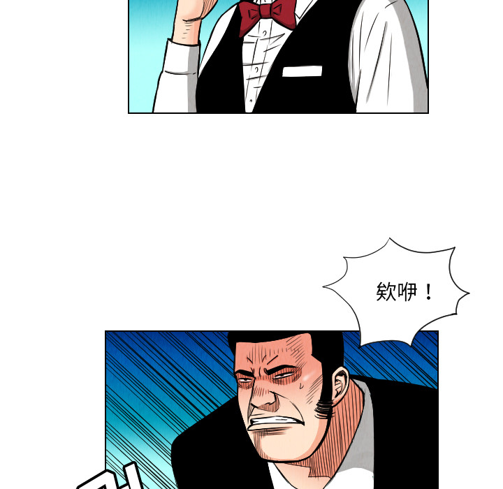 终极奇葩 第 23 章 第61页