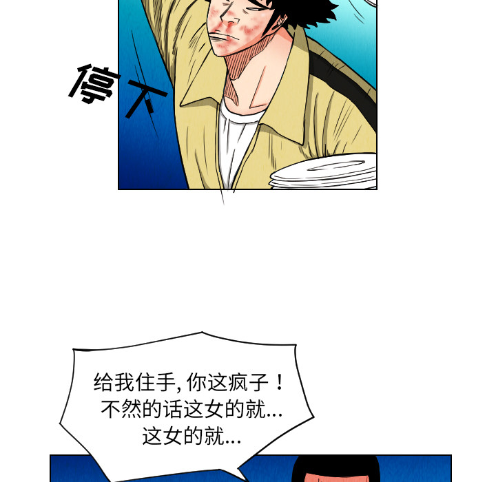 终极奇葩 第 23 章 第63页