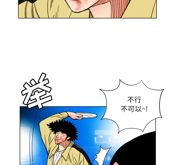 终极奇葩 第 23 章 第67页