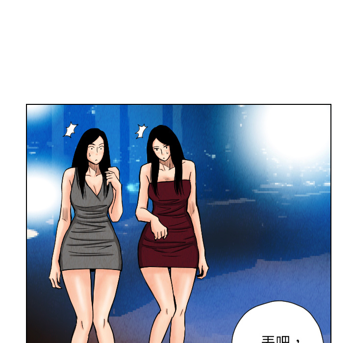 终极奇葩 第 23 章 第69页