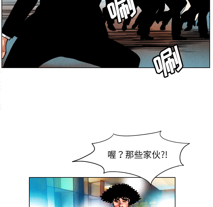 终极奇葩 第 23 章 第46页