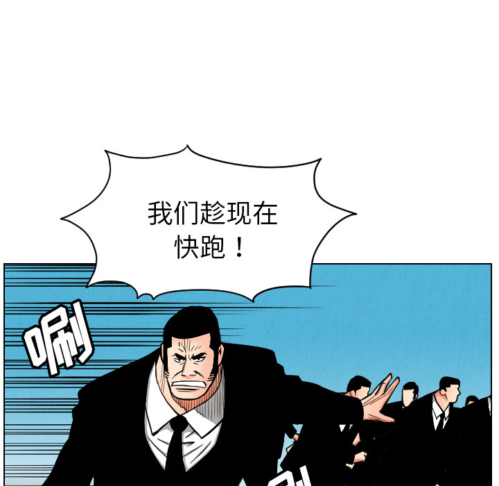 终极奇葩 第 23 章 第45页