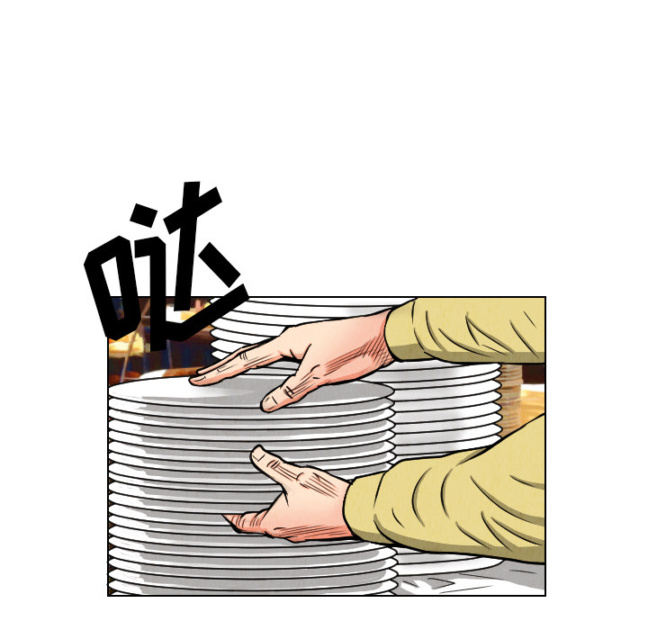 终极奇葩 第 23 章 第48页