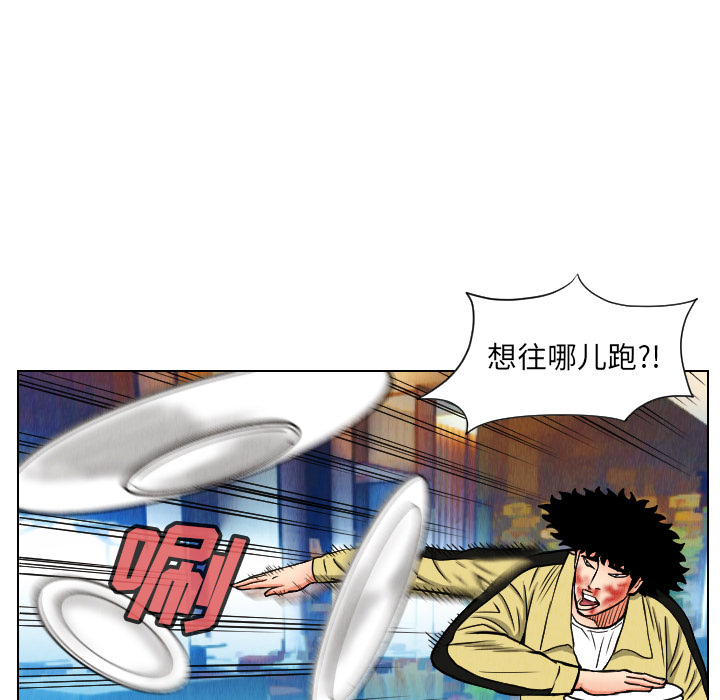 终极奇葩 第 23 章 第49页