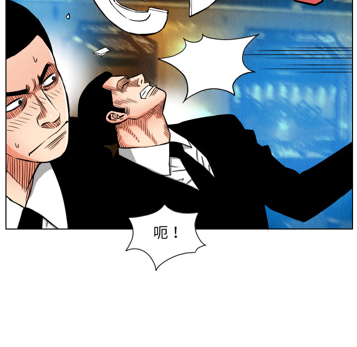 终极奇葩 第 23 章 第51页