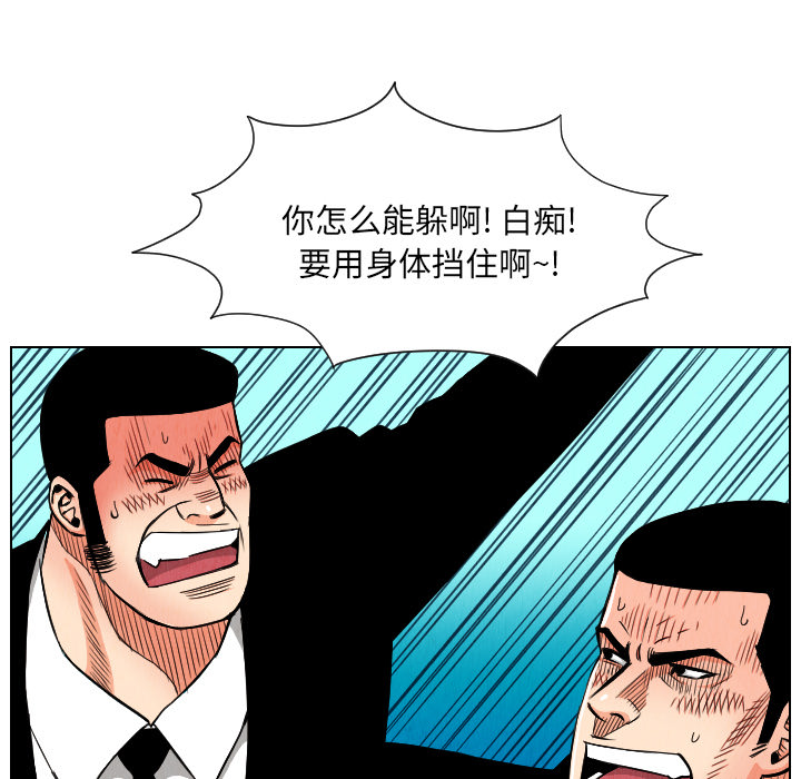 终极奇葩 第 23 章 第55页
