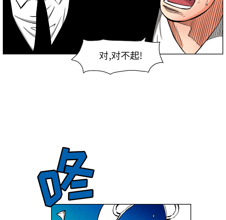 终极奇葩 第 23 章 第56页
