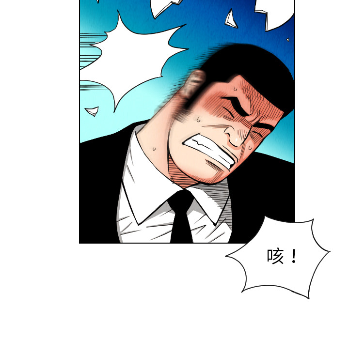 终极奇葩 第 23 章 第57页