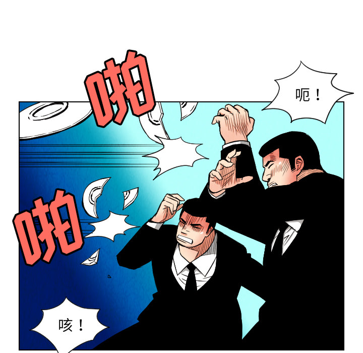 终极奇葩 第 23 章 第58页