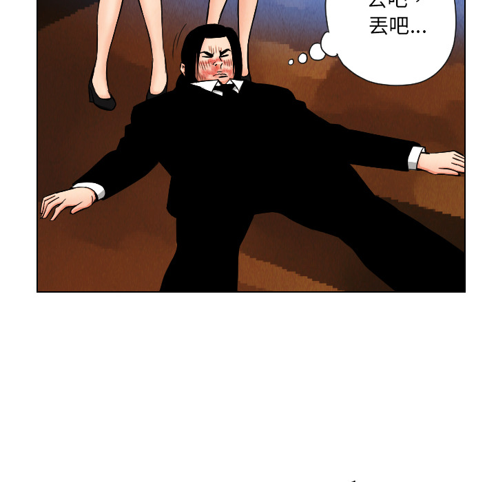 终极奇葩 第 23 章 第70页