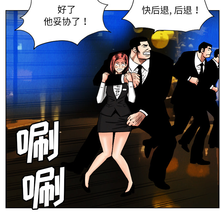 终极奇葩 第 23 章 第74页
