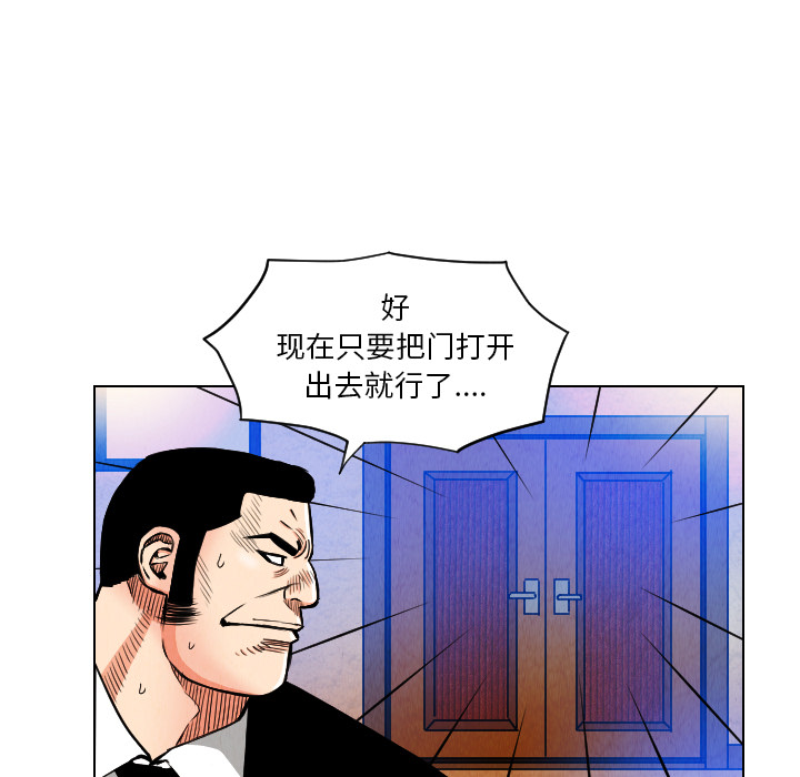 终极奇葩 第 23 章 第75页