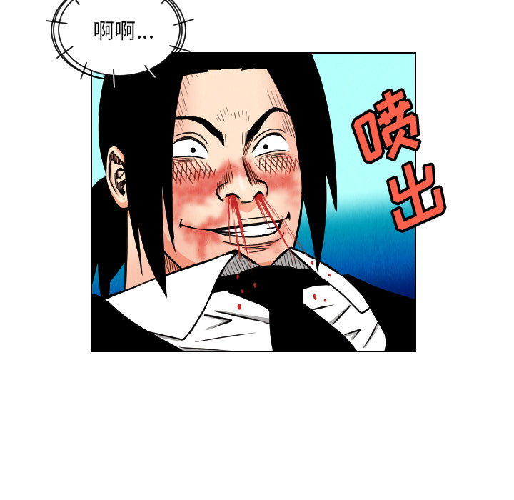 终极奇葩 第 23 章 第79页