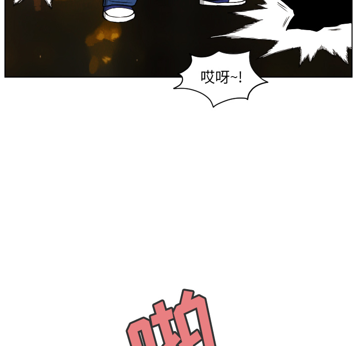 终极奇葩 第 23 章 第93页
