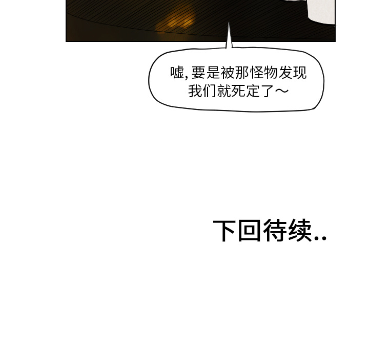 终极奇葩 第 23 章 第98页