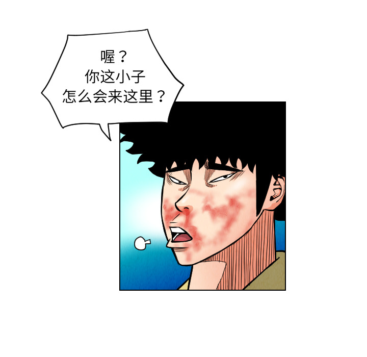 终极奇葩 第 23 章 第80页