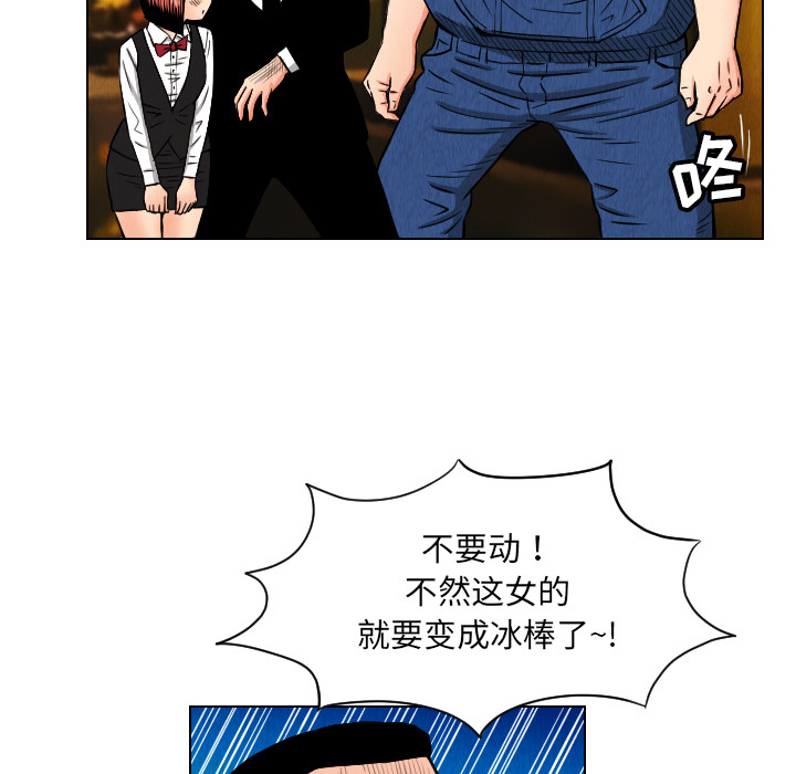 终极奇葩 第 23 章 第83页