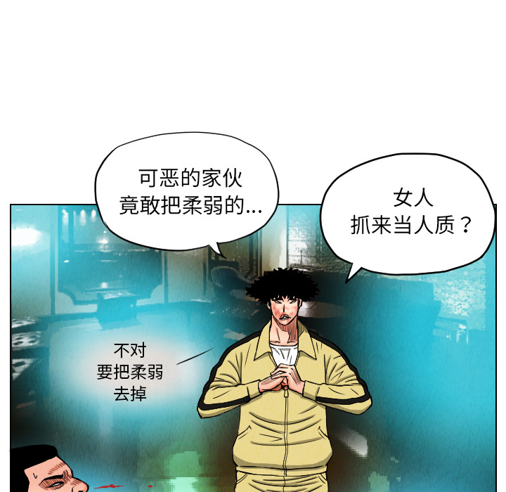 终极奇葩 第 23 章 第86页