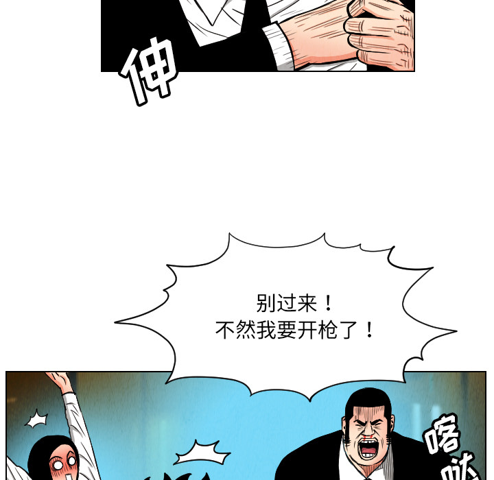终极奇葩 第 23 章 第89页