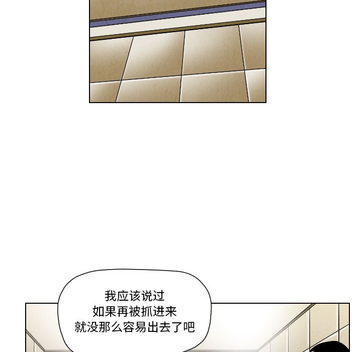 终极奇葩 第 24 章 第20页