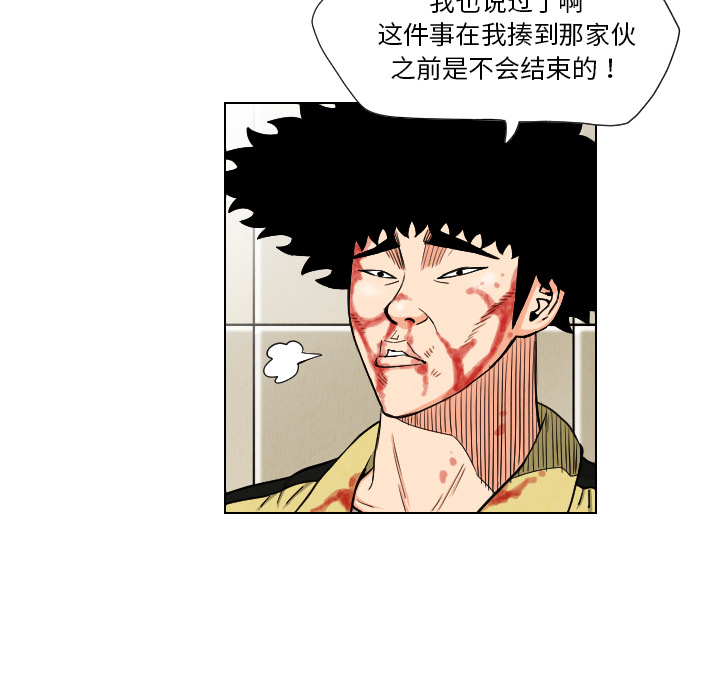 终极奇葩 第 24 章 第22页