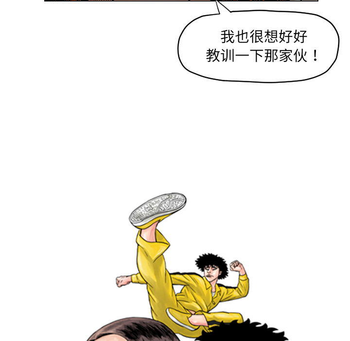 终极奇葩 第 24 章 第26页