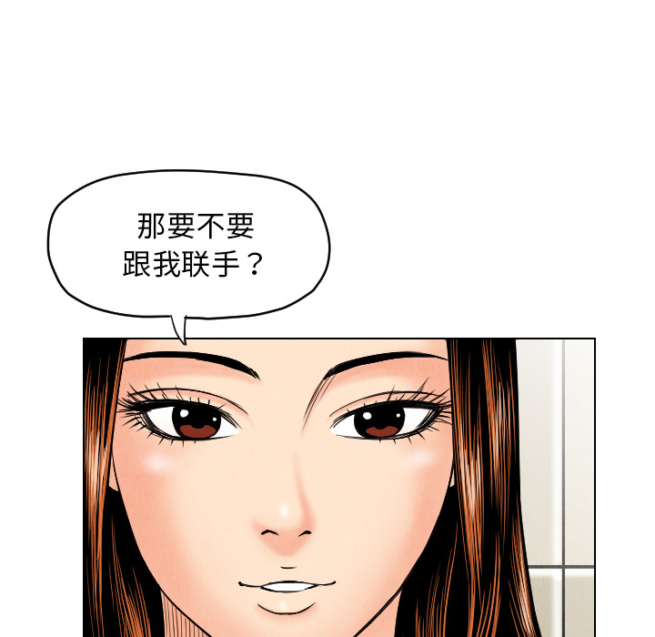 终极奇葩 第 24 章 第25页