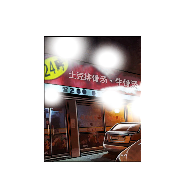终极奇葩 第 24 章 第28页