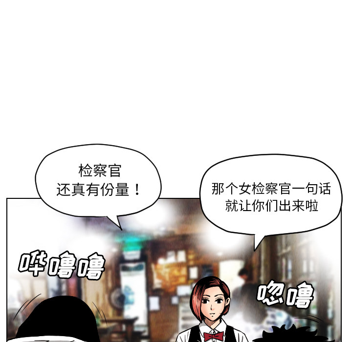 终极奇葩 第 24 章 第29页