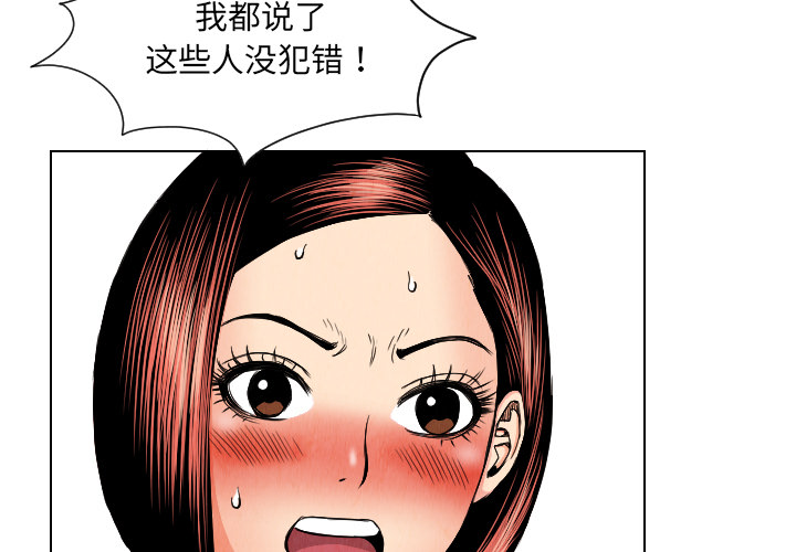 终极奇葩 第 24 章 第3页