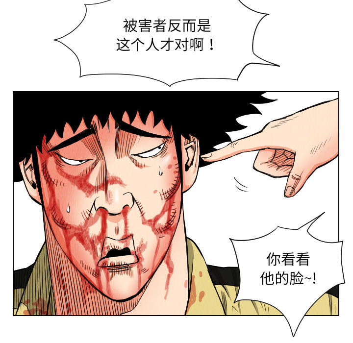 终极奇葩 第 24 章 第5页