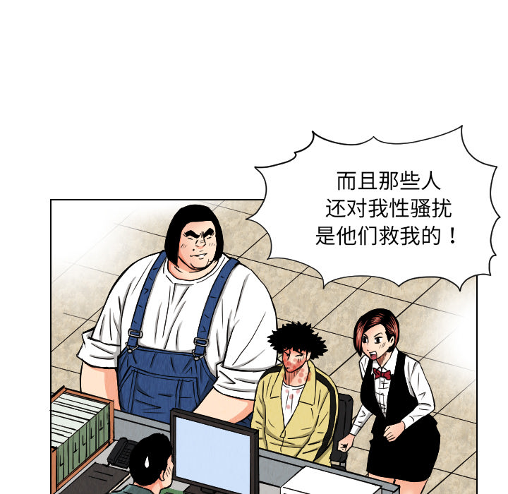 终极奇葩 第 24 章 第6页